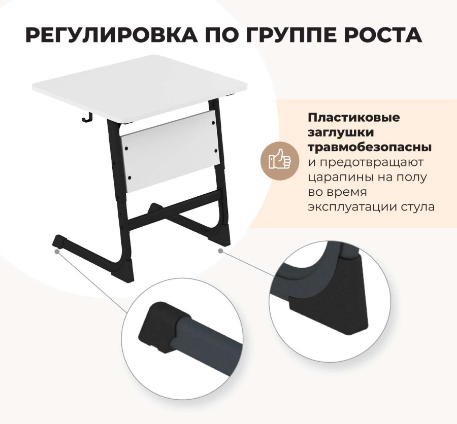 Cтол ученический белый снег/антрацит SHT-T-TN13/3-5